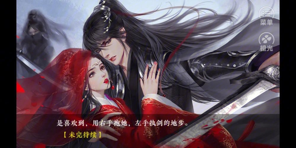 橙光朱砂隐藏剧情缩略图