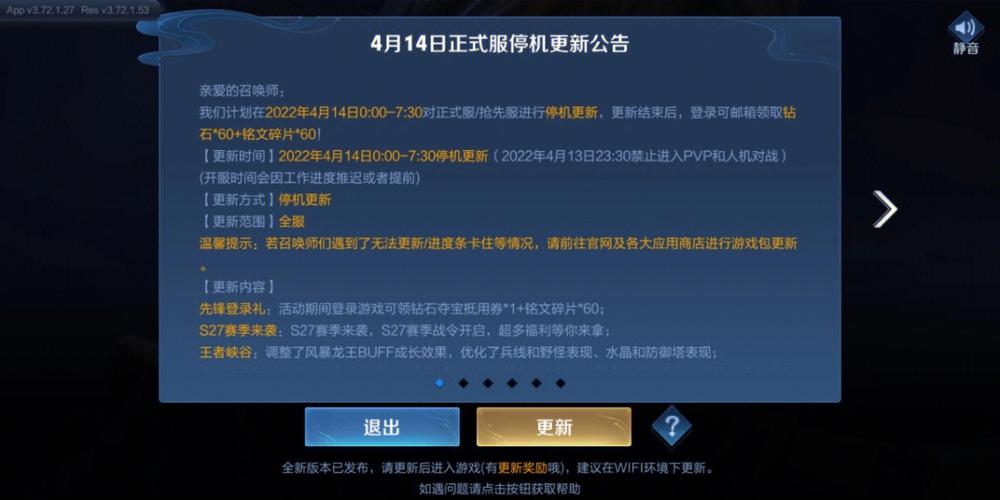 王者荣耀更新赛季缩略图