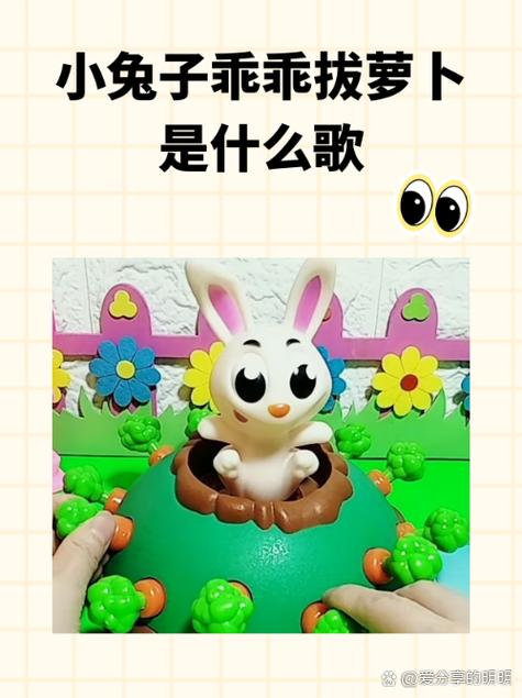 小兔子乖乖儿歌游戏截图
