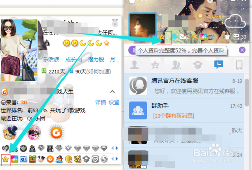 qq空间强制查看器2019缩略图