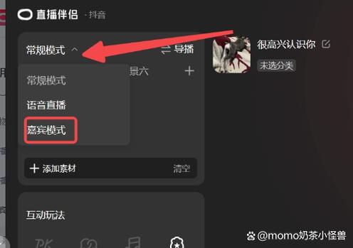 抖音怎么在电脑上直播缩略图