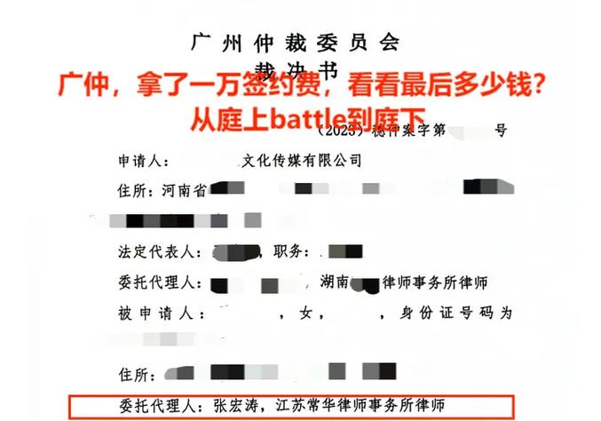 签约费是什么意思缩略图