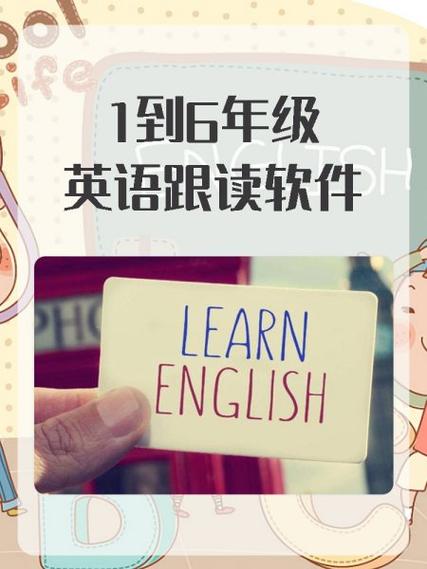 三年级英语单词下册免费跟读软件缩略图