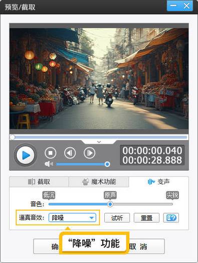 改变音色的软件游戏截图