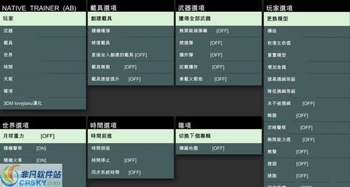 gta5简体中文补丁缩略图