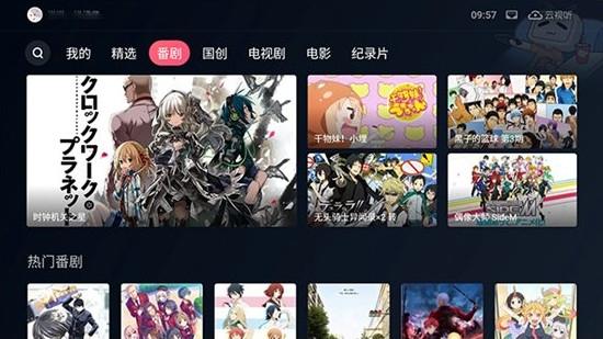 哔哩哔哩tv版更新内容缩略图