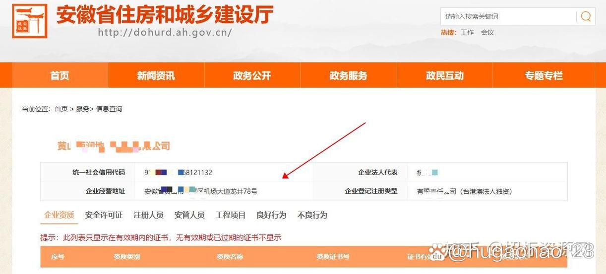 工商网站官网查询缩略图