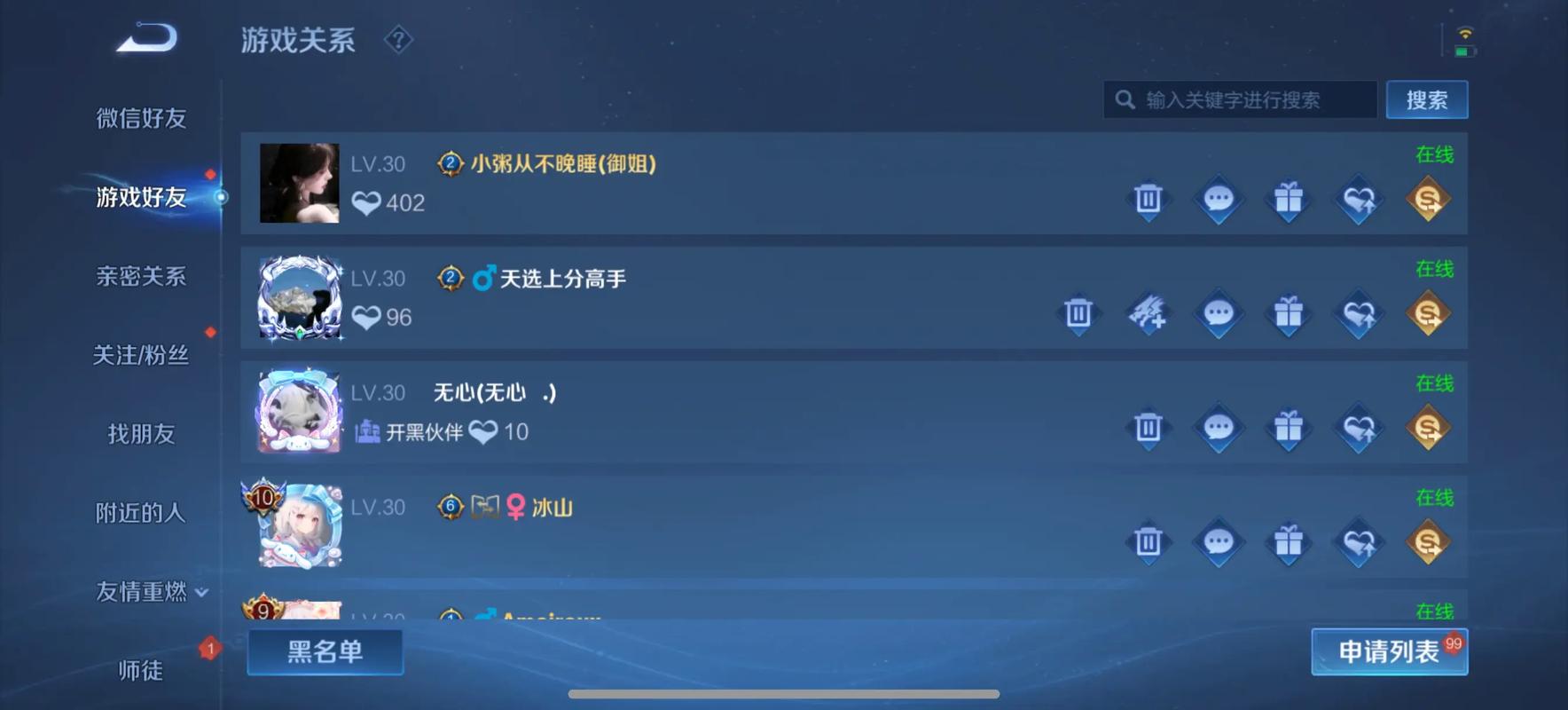 王者荣耀战队怎样邀请人游戏截图
