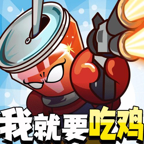 全民吃鸡大作战下载安装缩略图