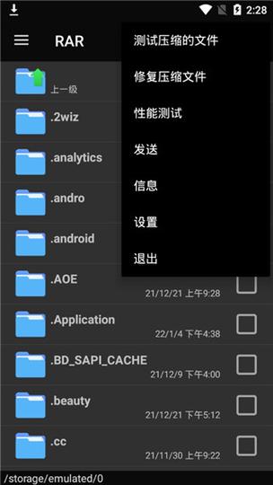 手机白色rar文件在哪里图标
