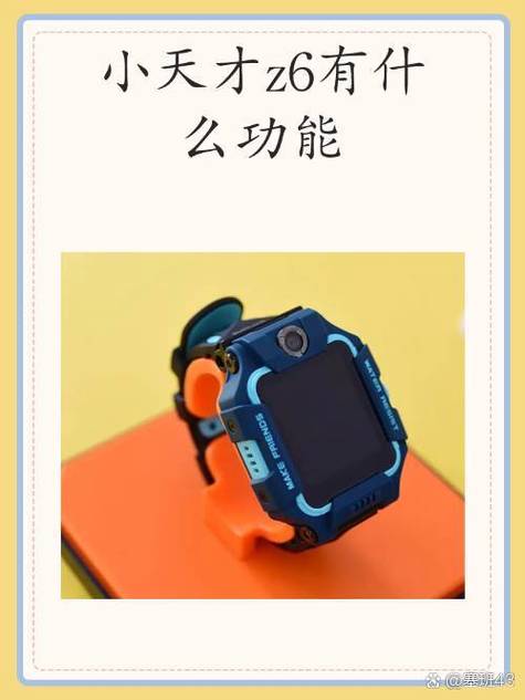 小天才z6全部功能缩略图