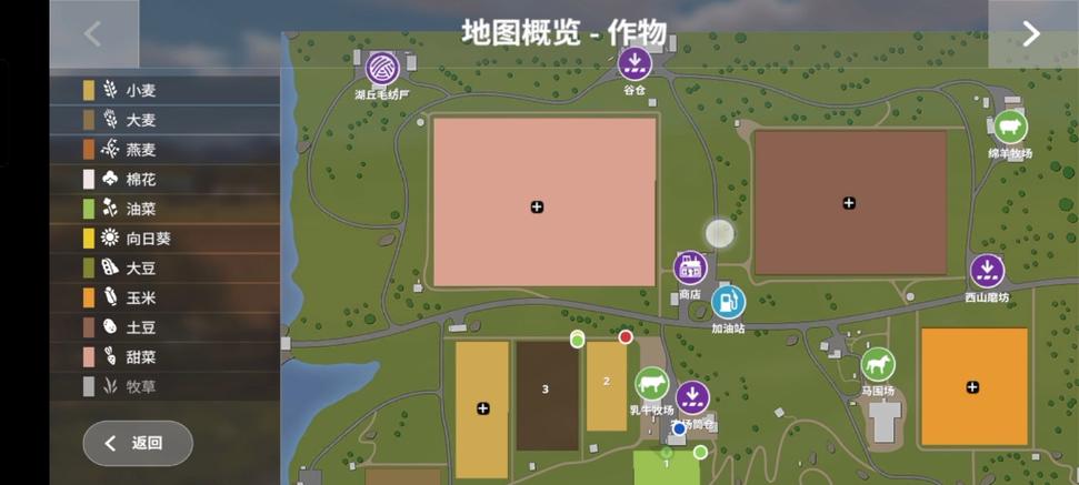 模拟农场20mod新地图缩略图