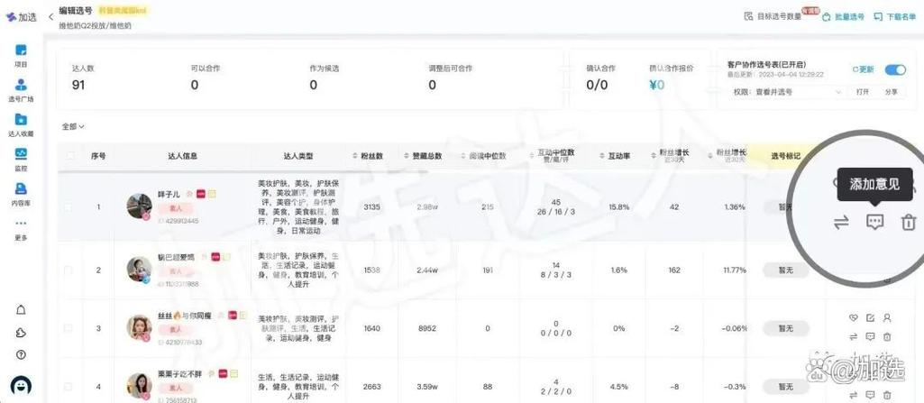 蒲公英账号是什么缩略图