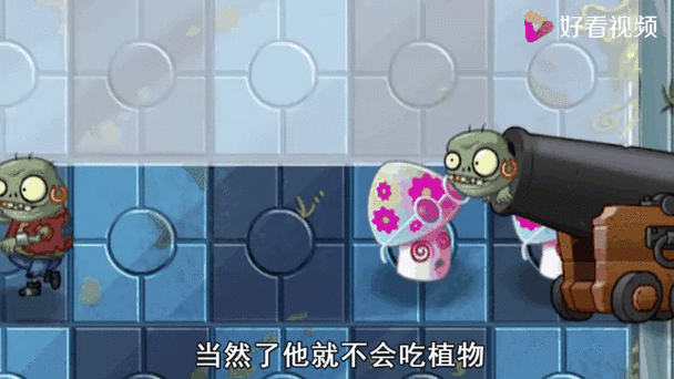 魅惑菇不能魅惑的僵尸缩略图