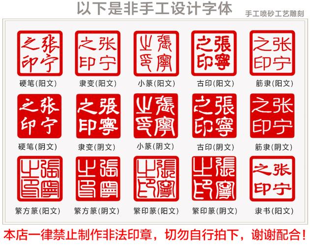 印章用什么字体最好