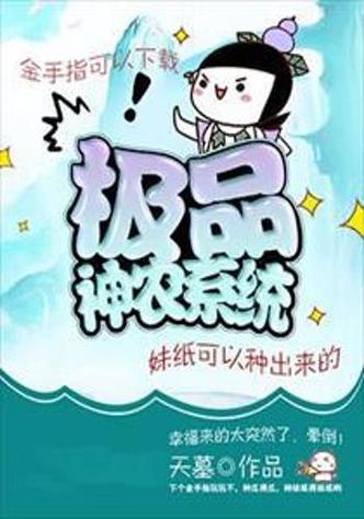 极品神农缩略图