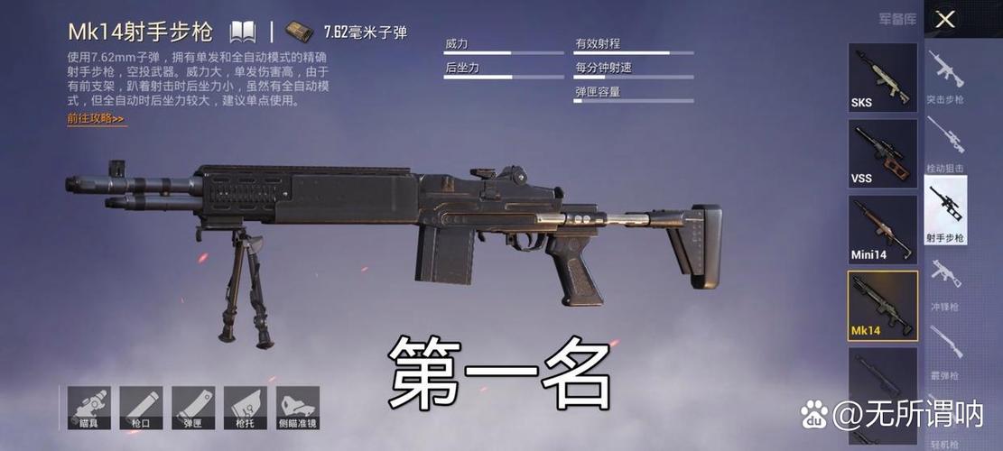 和平精英枪后坐力大怎么调游戏截图