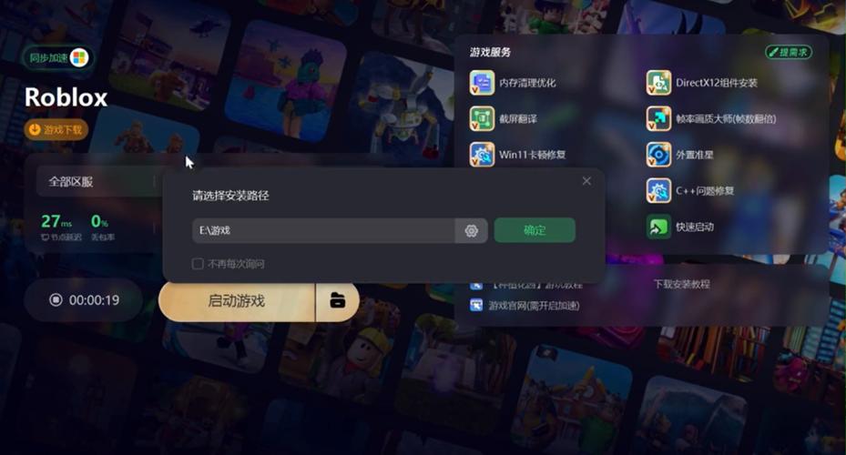 roblox国际服改密码缩略图