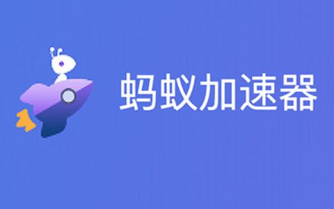 蚂蚁钉官网缩略图