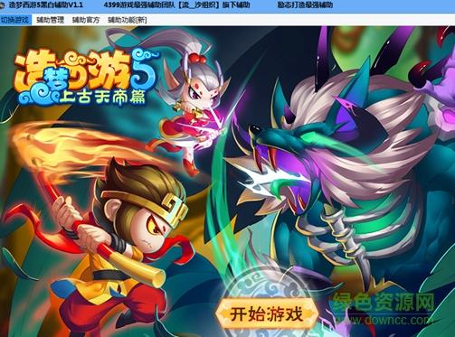 造梦西游5官方网站论坛游戏截图