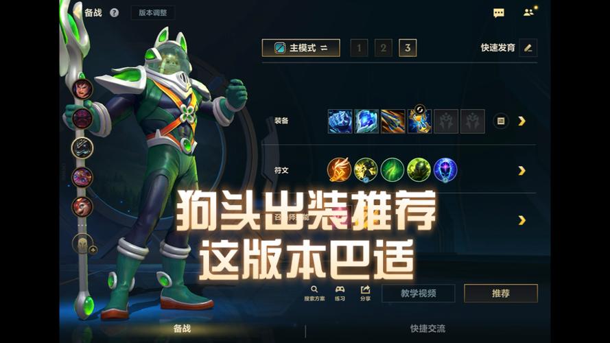 狗头无限大乱斗出装缩略图