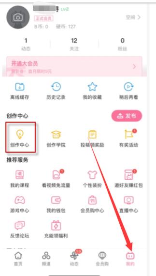 b站如何批量删除自己的作品缩略图