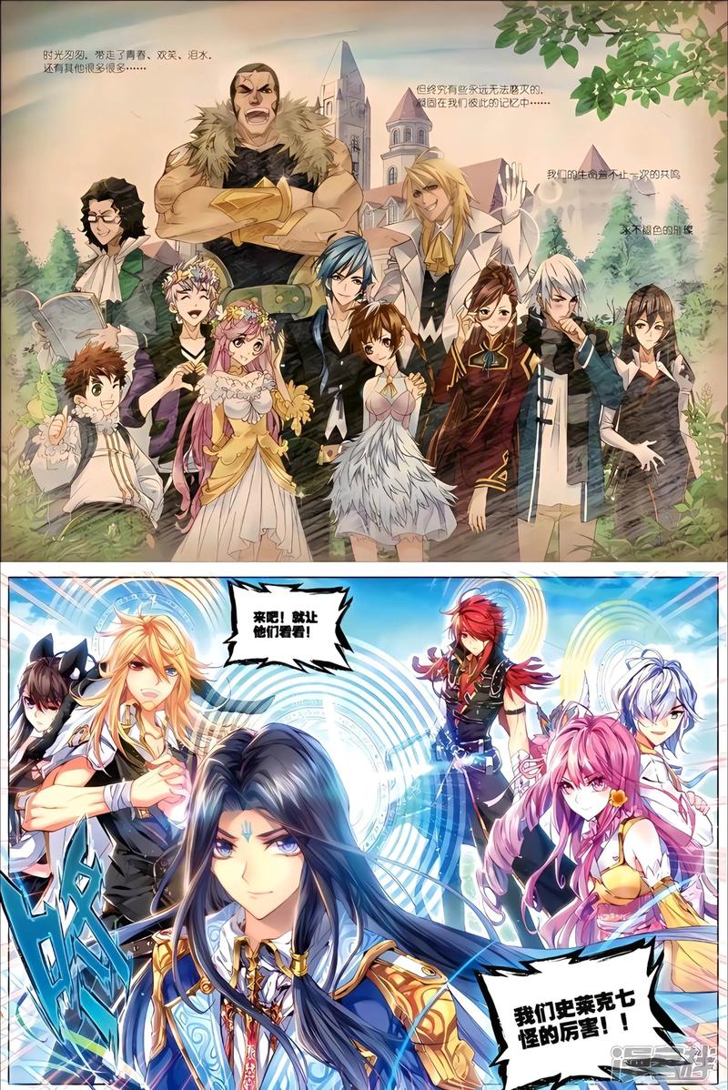 斗罗大陆 漫画 免费观看缩略图