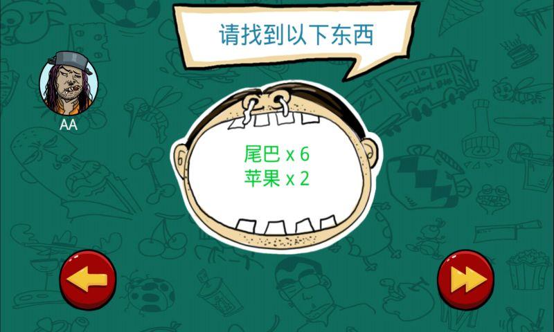 找你妹旧版游戏截图