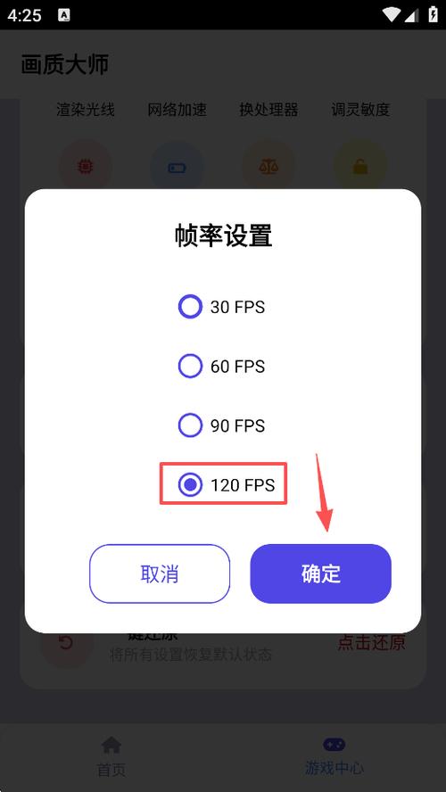 一键画质修改器缩略图