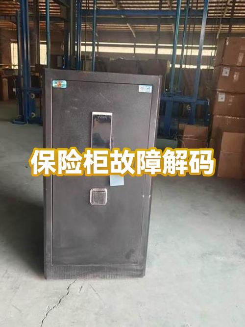 保险柜怎样打开游戏截图