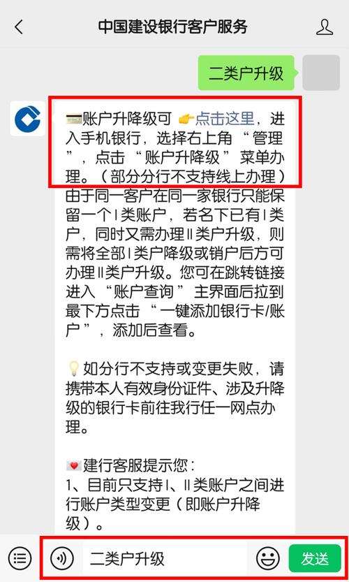 网上银行转账限额多少缩略图