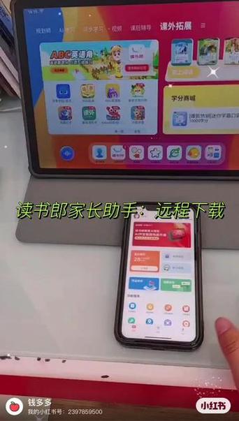 读书郎学生平板如何解除家长管控缩略图