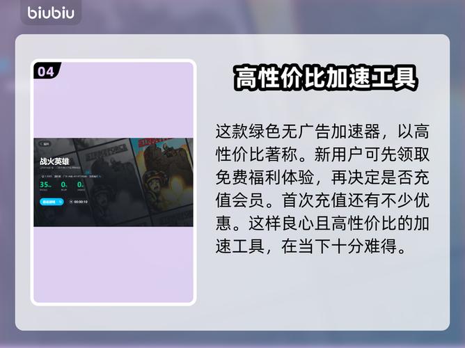 战火英雄手机版下载教程缩略图