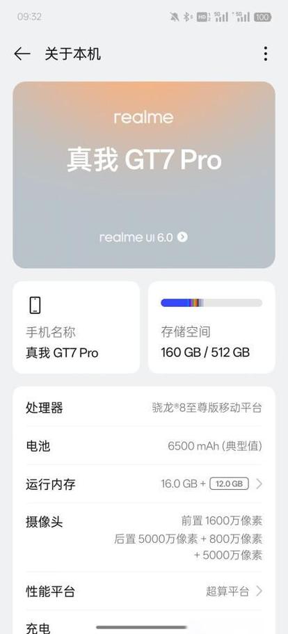 真我手机卡顿反应慢怎么办缩略图