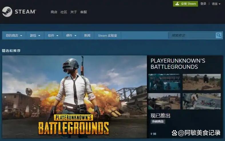 绝地求生怎么邀请好友组队游戏截图