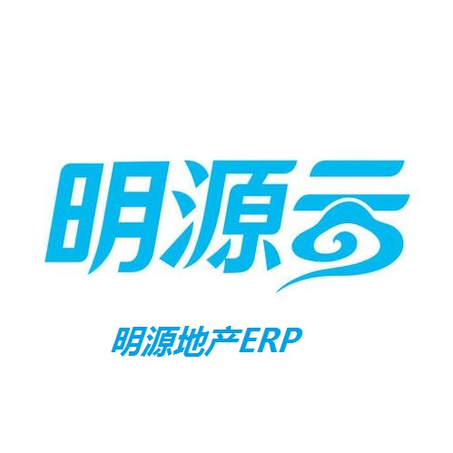 明源地产erp系统图标