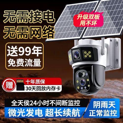 华为手机流量监控工具缩略图