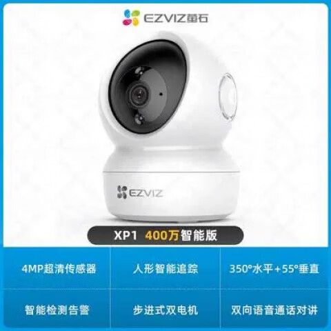 萤石摄像头重新连接wifi游戏截图
