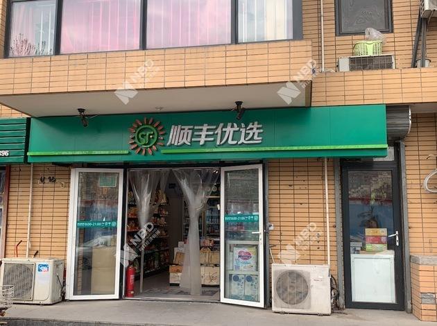 顺丰优选还在经营吗缩略图