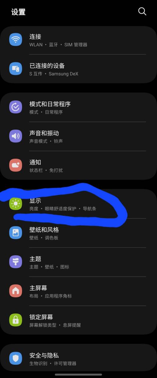 三星主屏幕按钮设置游戏截图