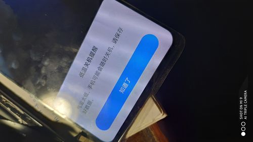 小米提示低温关机缩略图