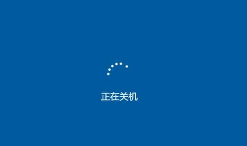 电脑突然关机缩略图