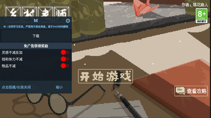 乡村老师游戏无限金币缩略图