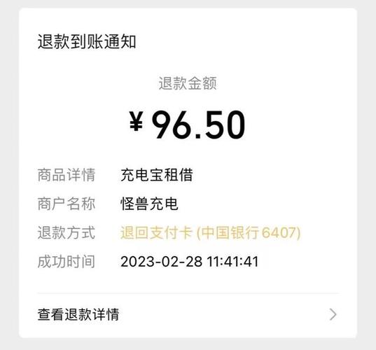 充电宝归还后显示未还怎么办缩略图