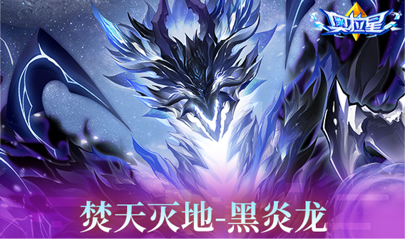 王者荣耀赵云龙年限定皮肤游戏截图