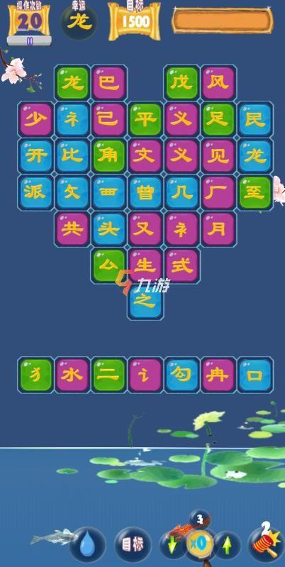 汉字闯关游戏大全缩略图
