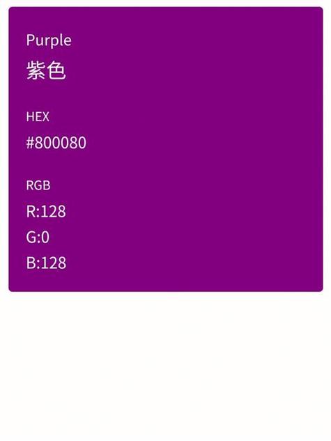 紫色偏红什么颜色游戏截图