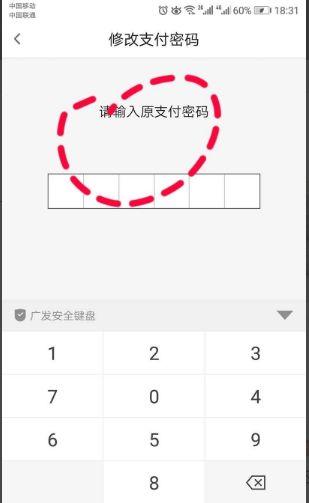 云闪付如何设置支付密码缩略图