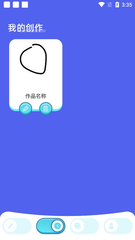 paper软件下载中文版图标