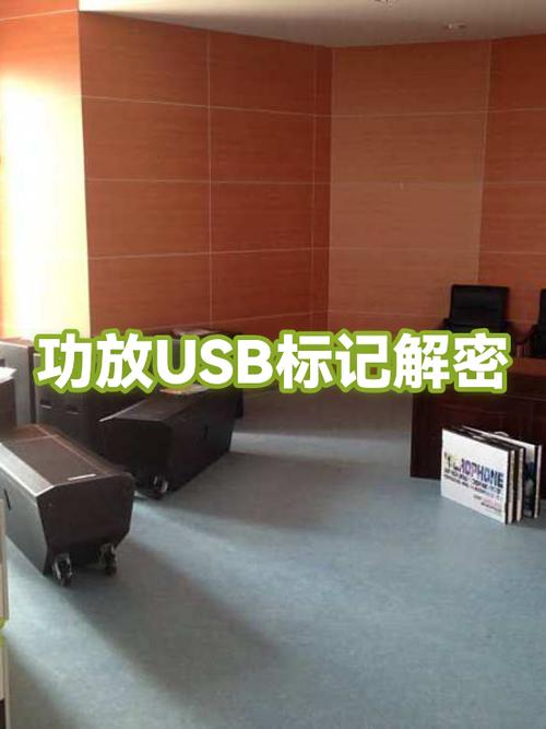功放机USB连接教程缩略图